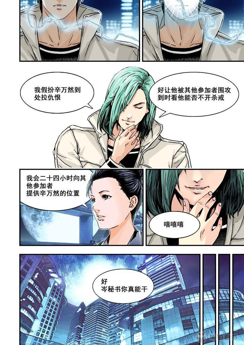 第23章：12上 追擊6