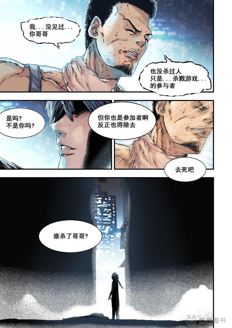 第23章：12上 追擊1