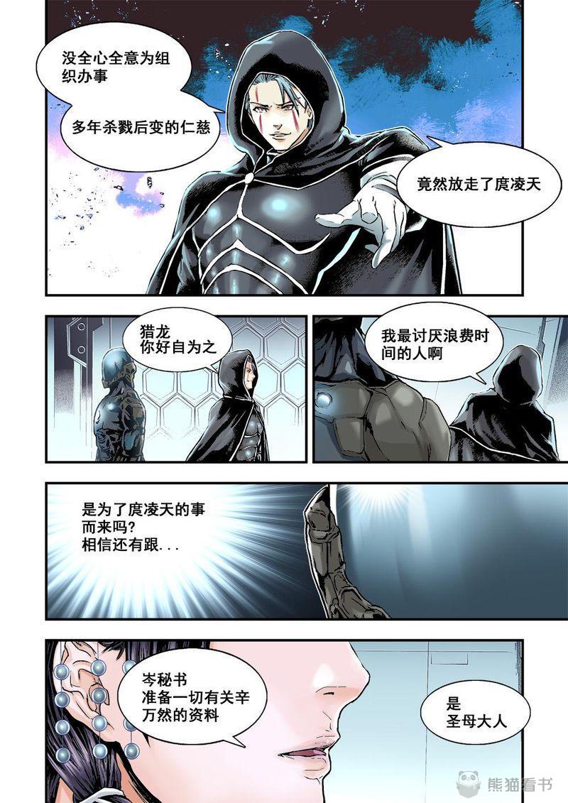 第28章：14下 原因8
