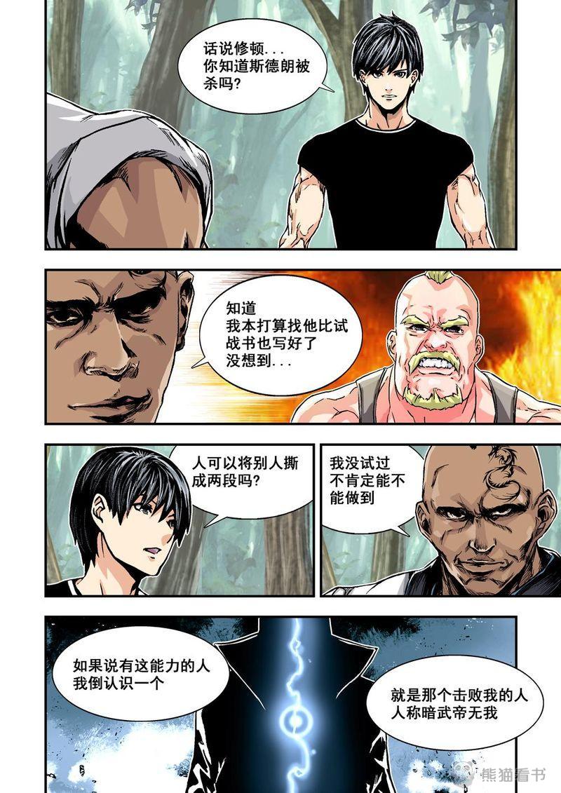 第7章：4下 意外2