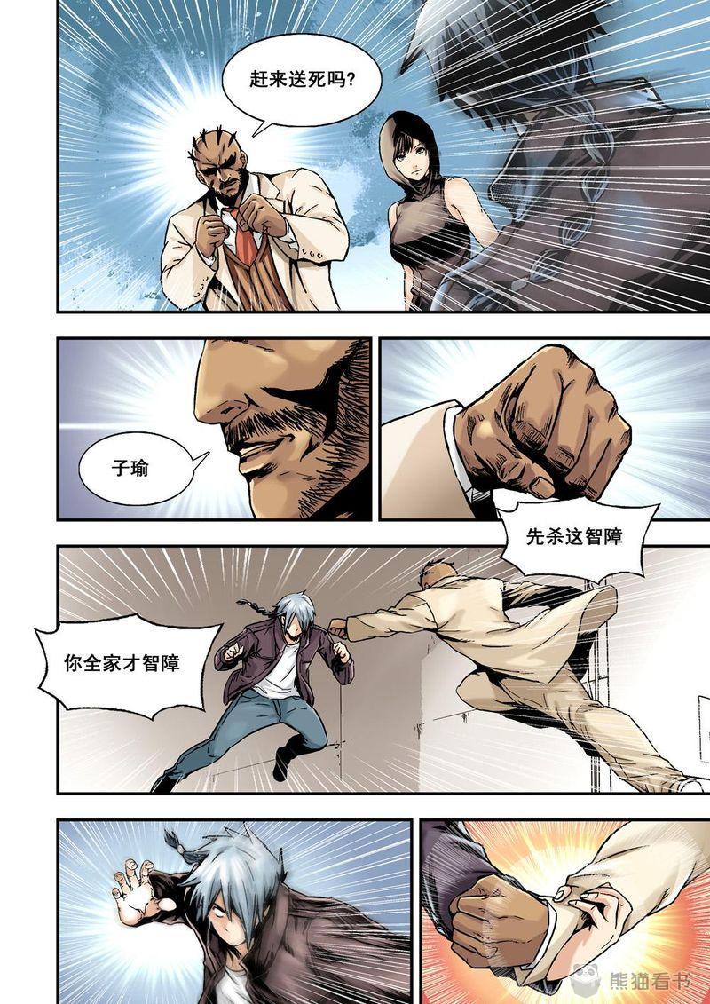 第25章：13上 大哥4
