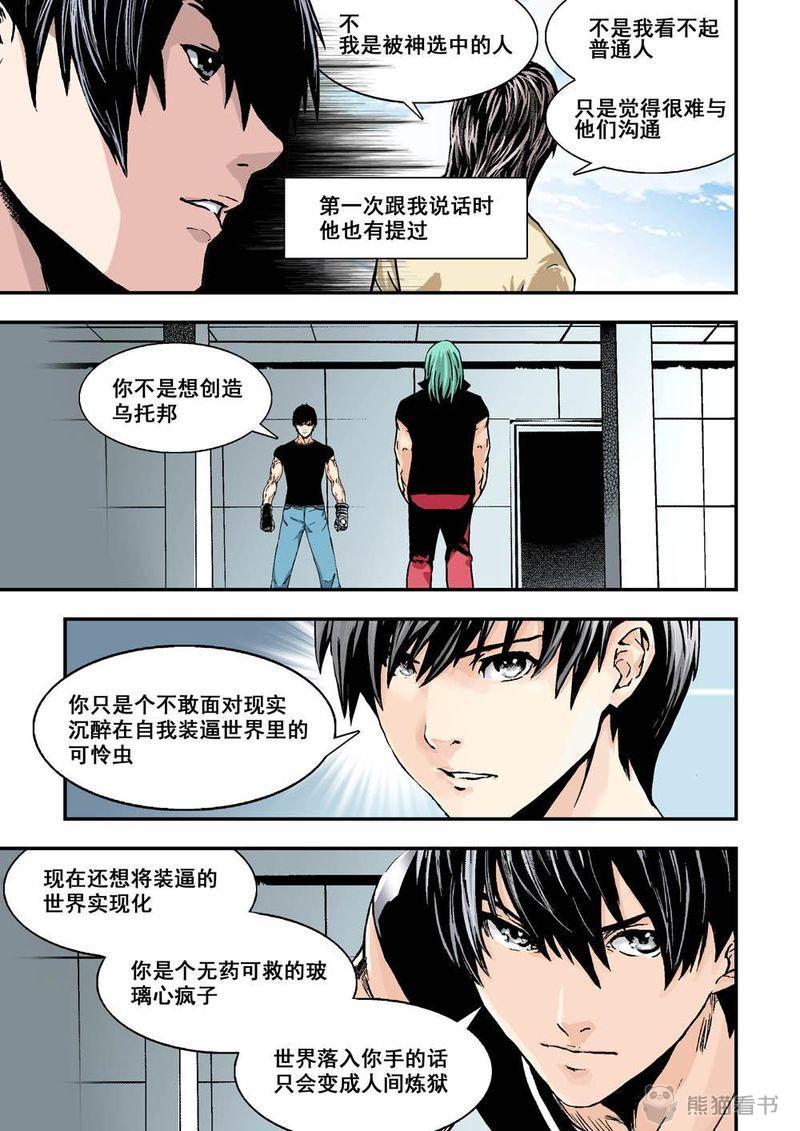 第17章：9上 还原7