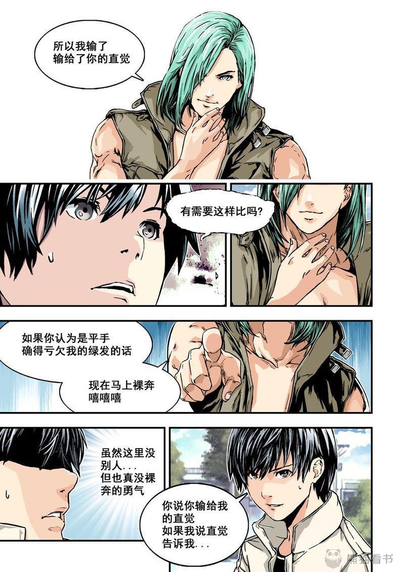 第3章：2下 熟识的陌生人3