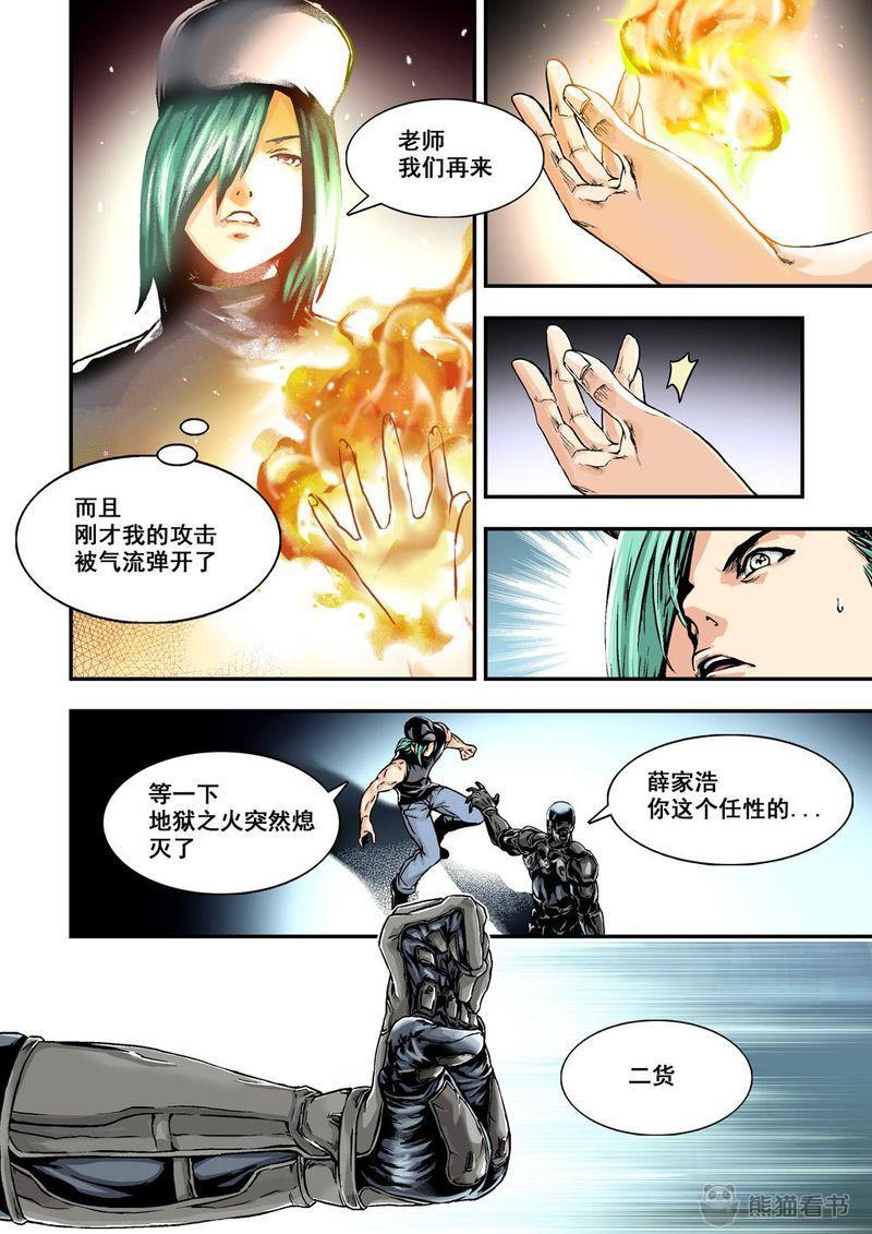 第5章：3下 狩神兵器2