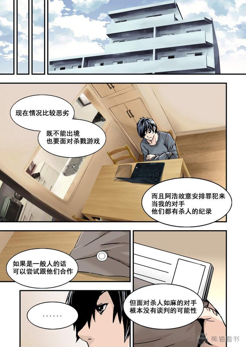 第23章：12上 追擊7