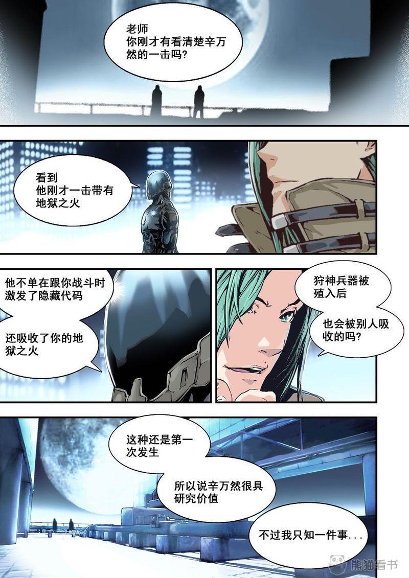 第21章：11上 規則7