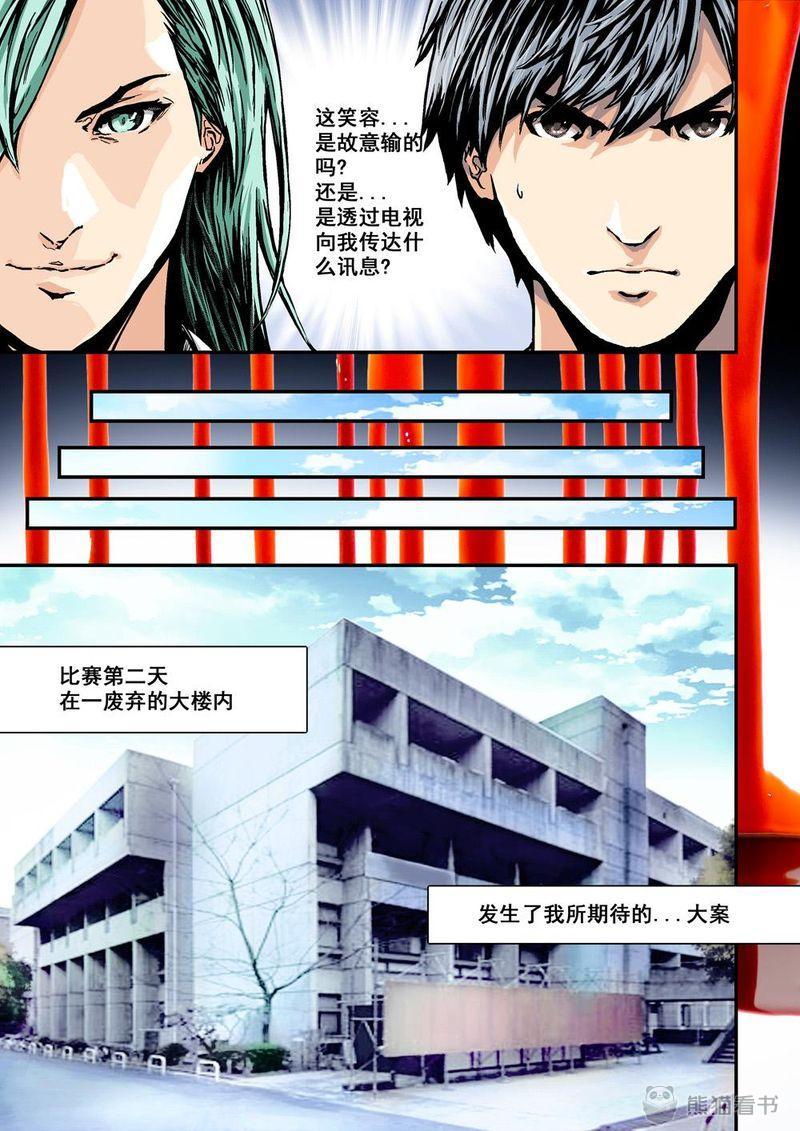第1章：1 乌托邦的不幸21