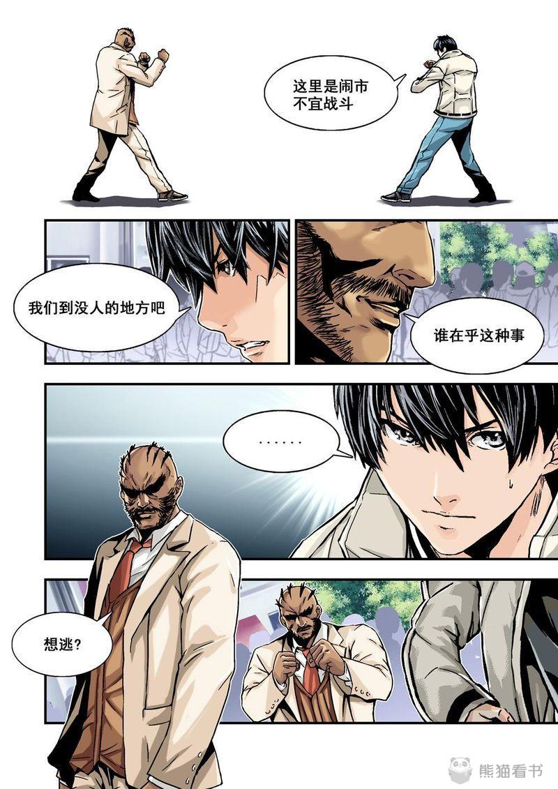 第24章：12下 追擊0