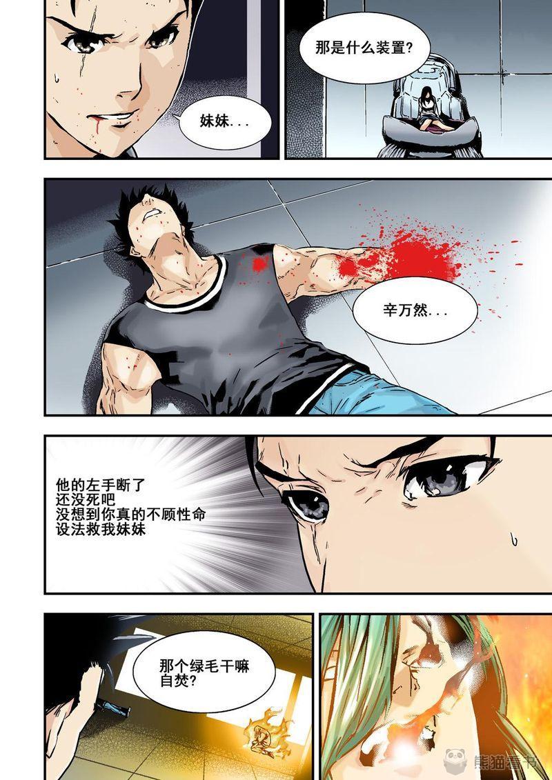 第19章：10上 目標6