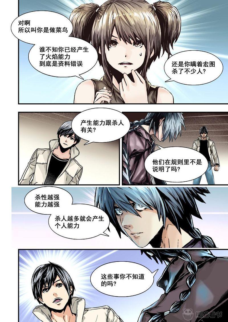 第26章：13下 大哥0