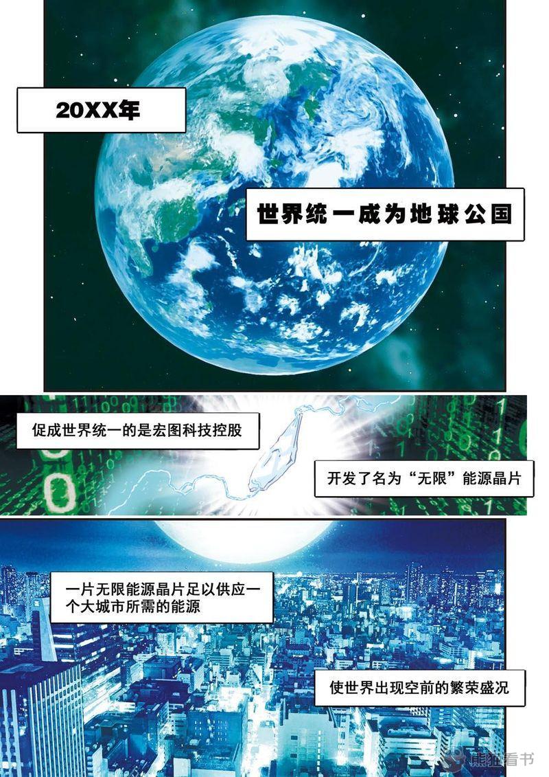 第1章：1 乌托邦的不幸1