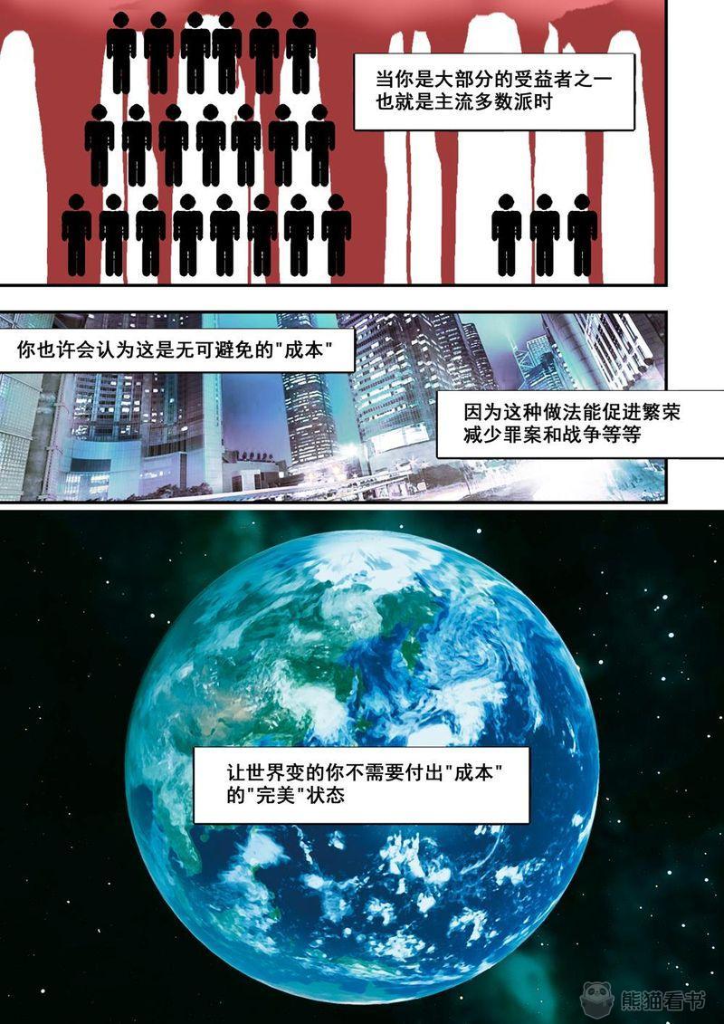 第10章：6上 突襲1