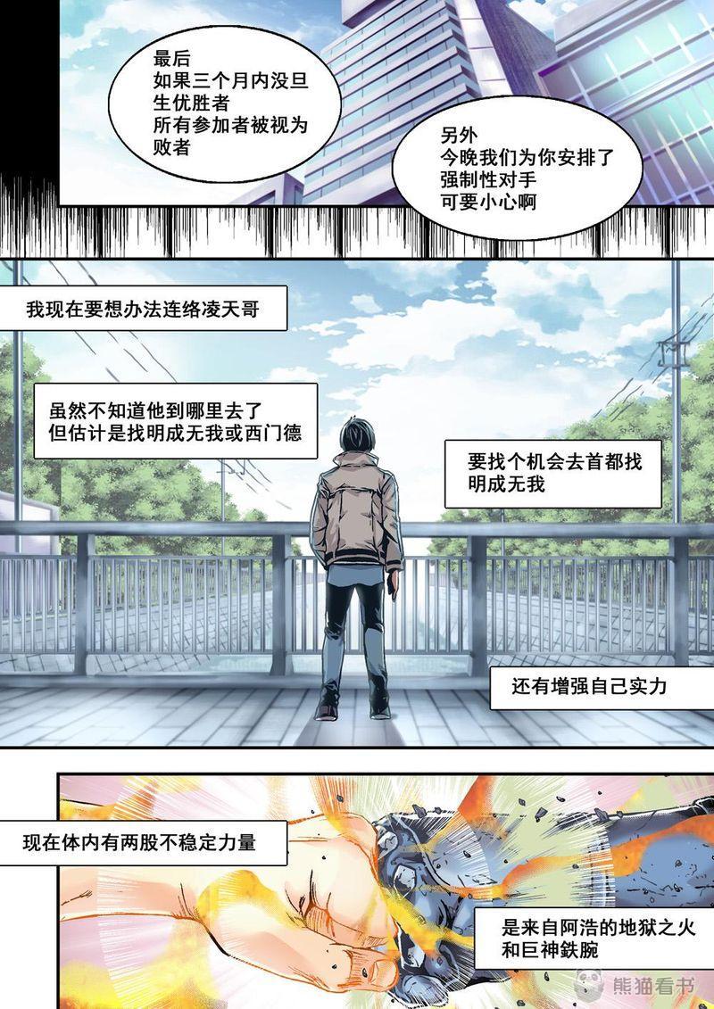 第22章：11下 規則6