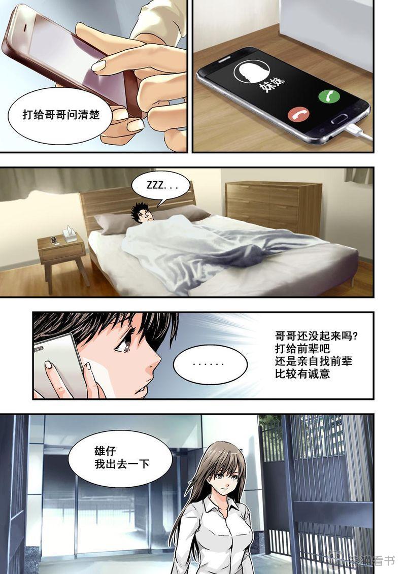 第8章：5上 巨神鉄腕10