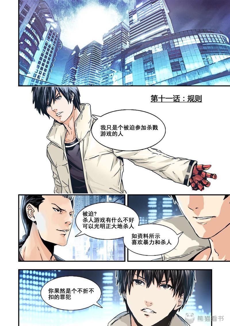 第21章：11上 規則0