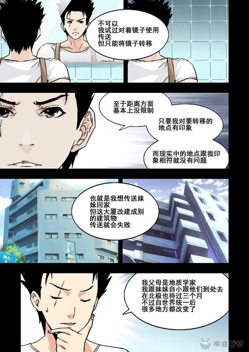 第11章：6下 突襲7