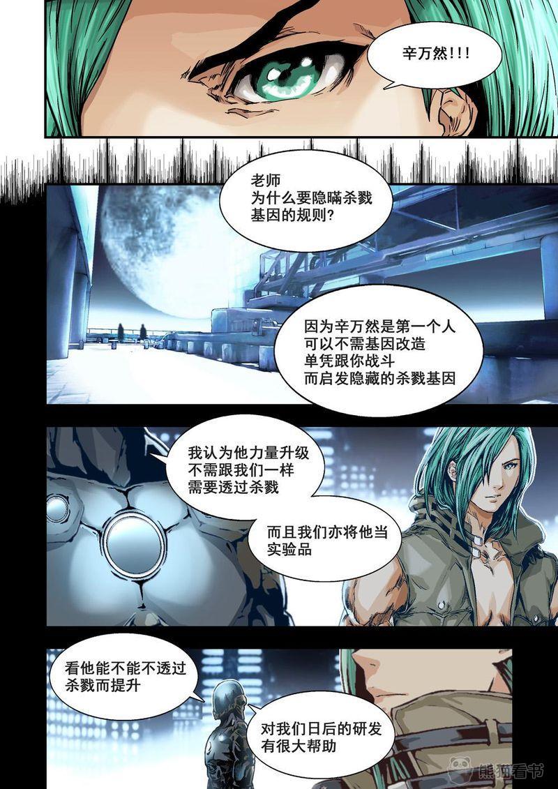 第26章：13下 大哥6