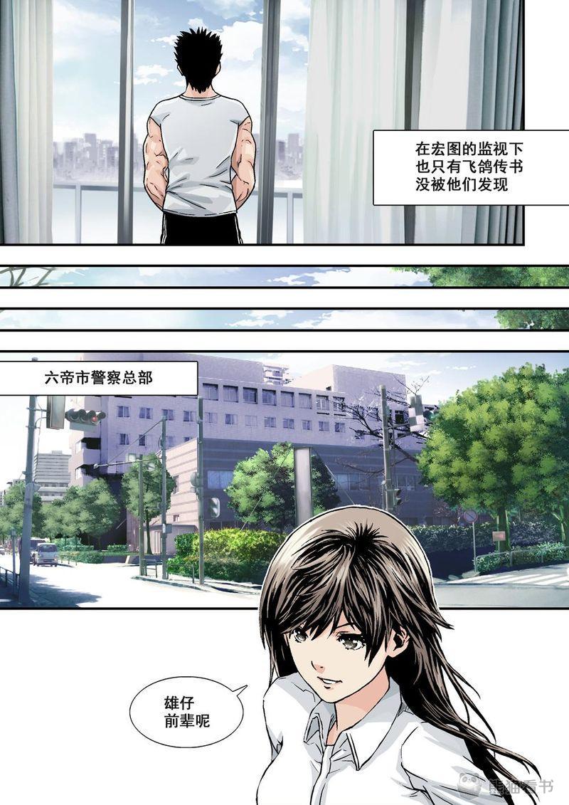 第8章：5上 巨神鉄腕8