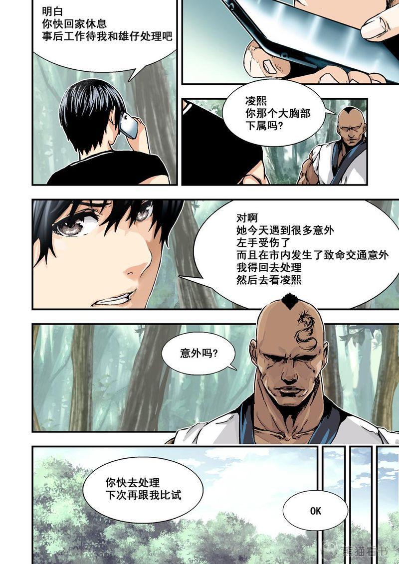 第7章：4下 意外4