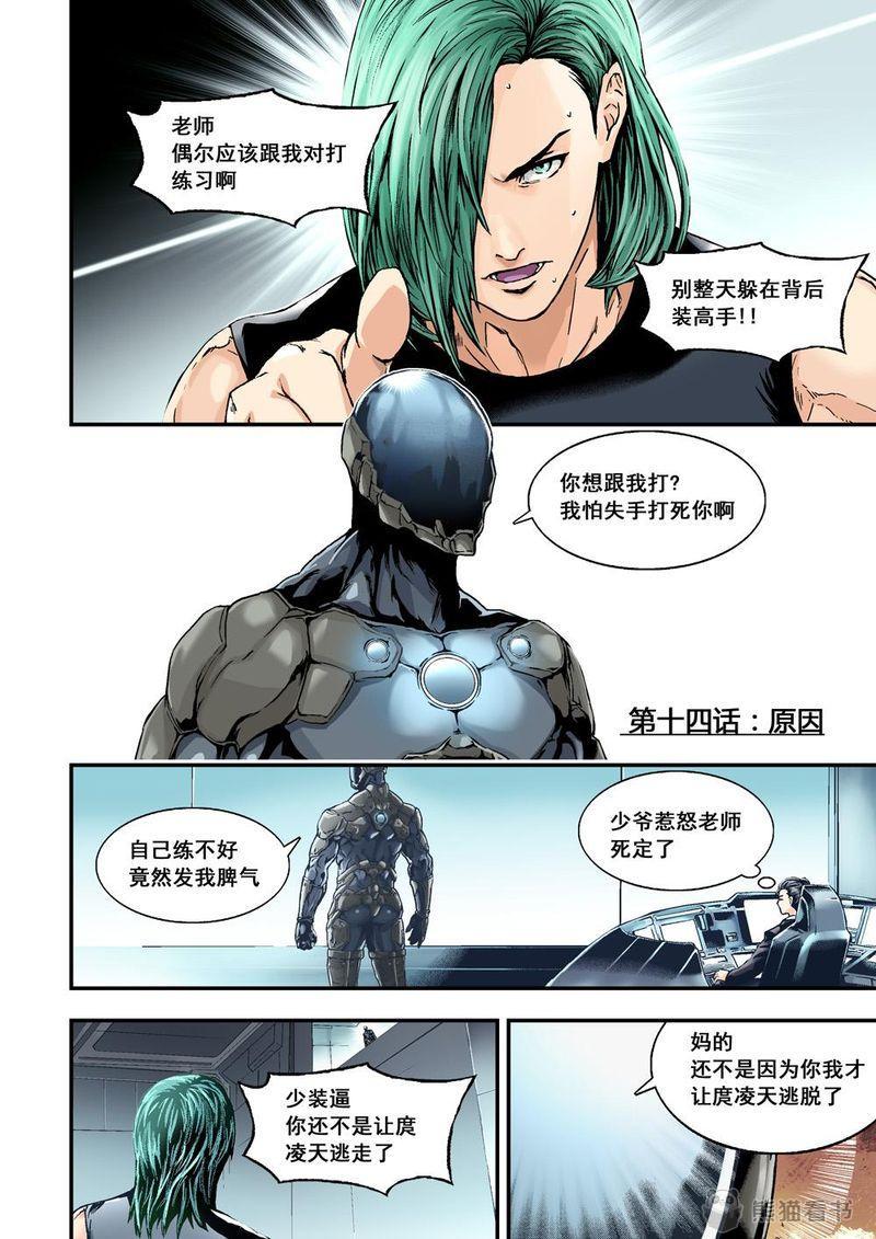 第27章：14上 原因0