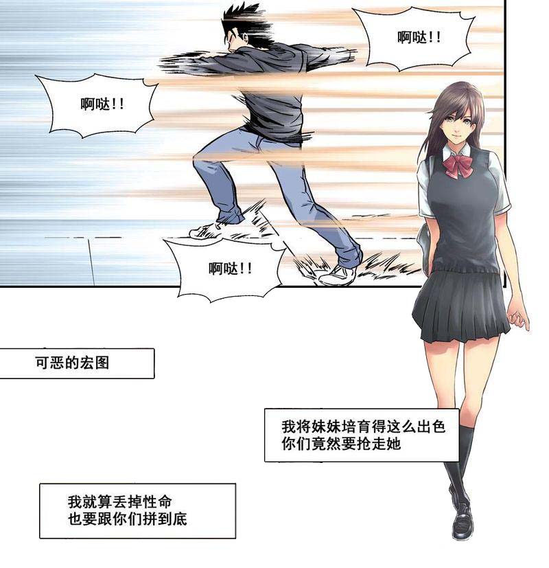 第16章：8下 奇蹟之拳3