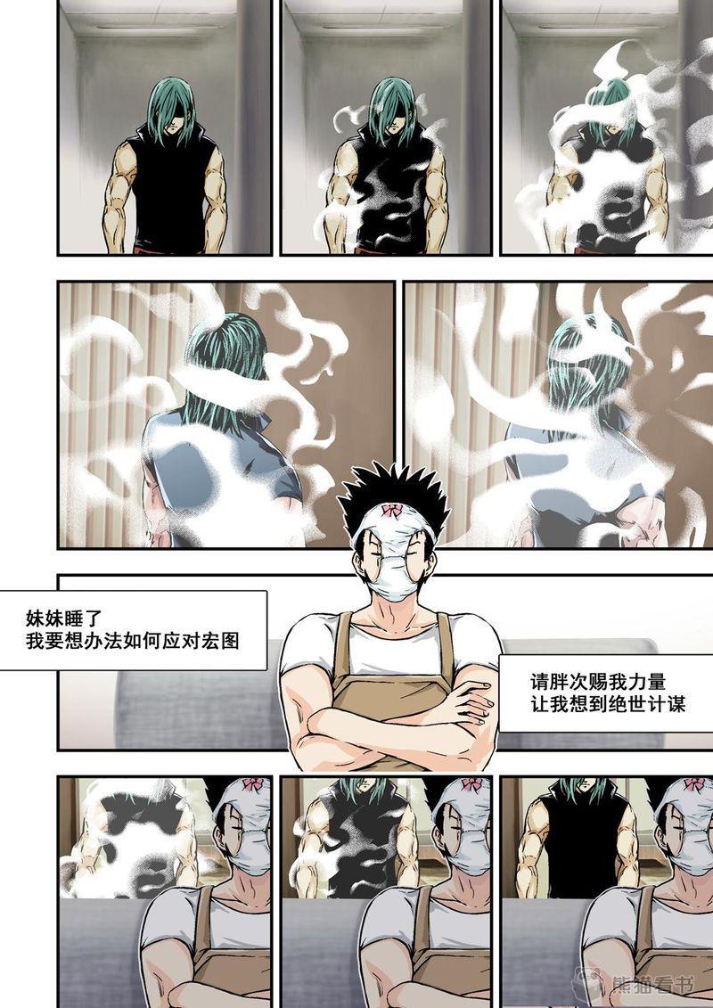 第7章：4下 意外8