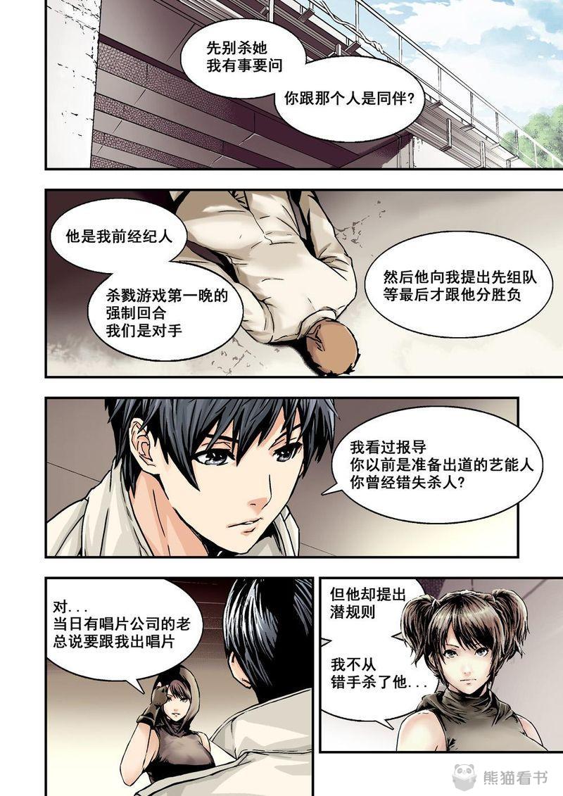 第25章：13上 大哥10
