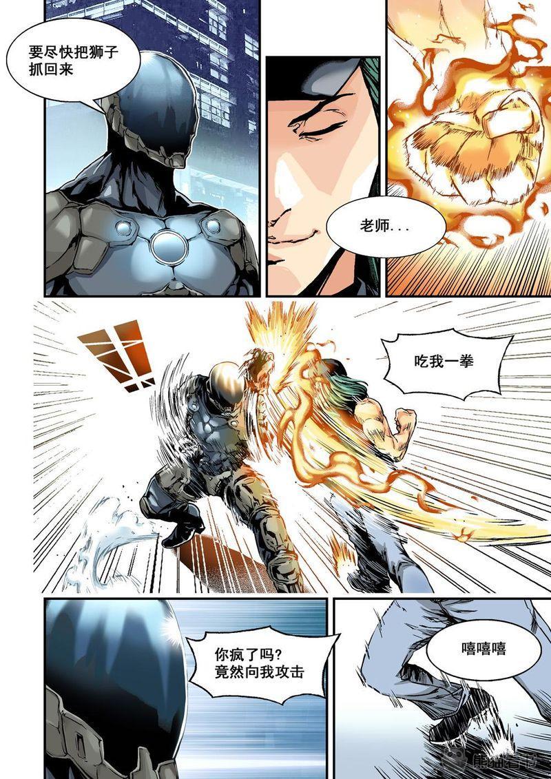 第4章：3上 狩神兵器10