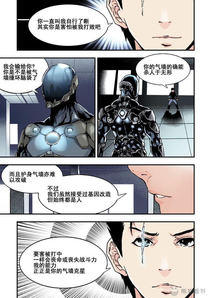 第15章：8上 奇蹟之拳9