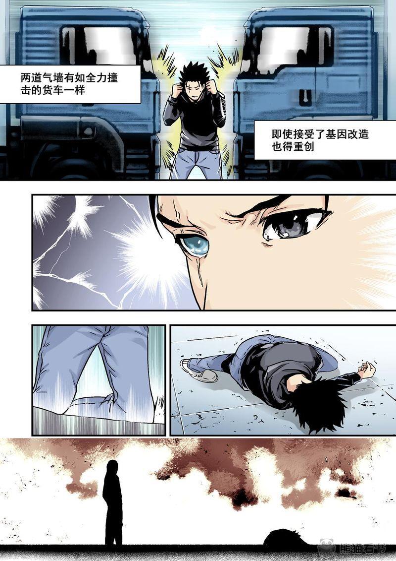 第16章：8下 奇蹟之拳6