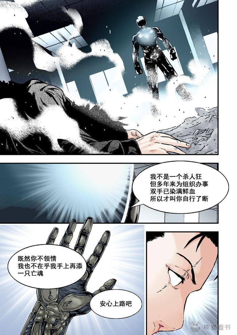第16章：8下 奇蹟之拳7