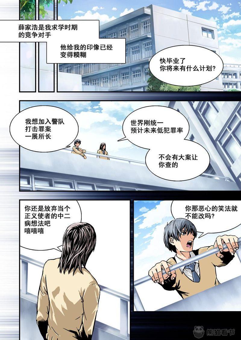 第1章：1 乌托邦的不幸14