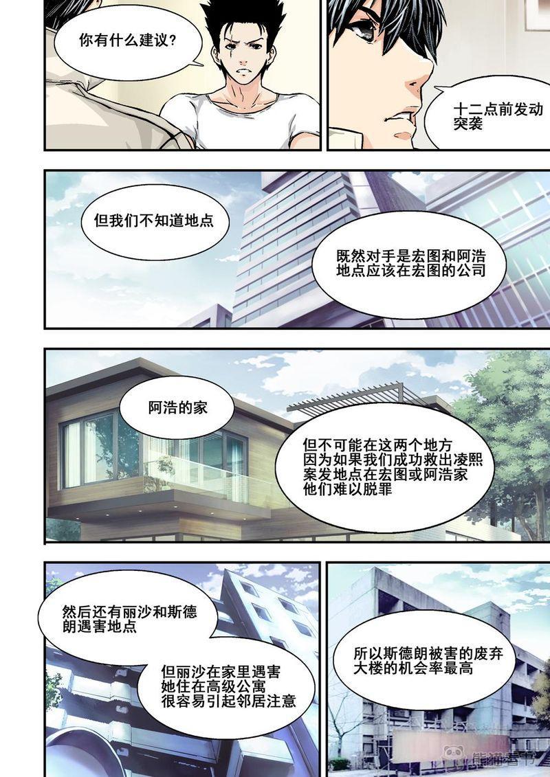 第10章：6上 突襲4