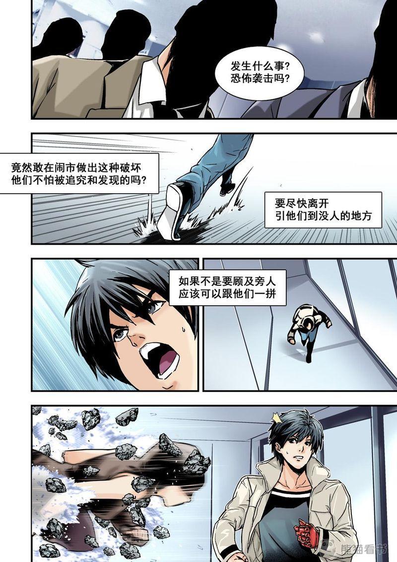 第24章：12下 追擊6