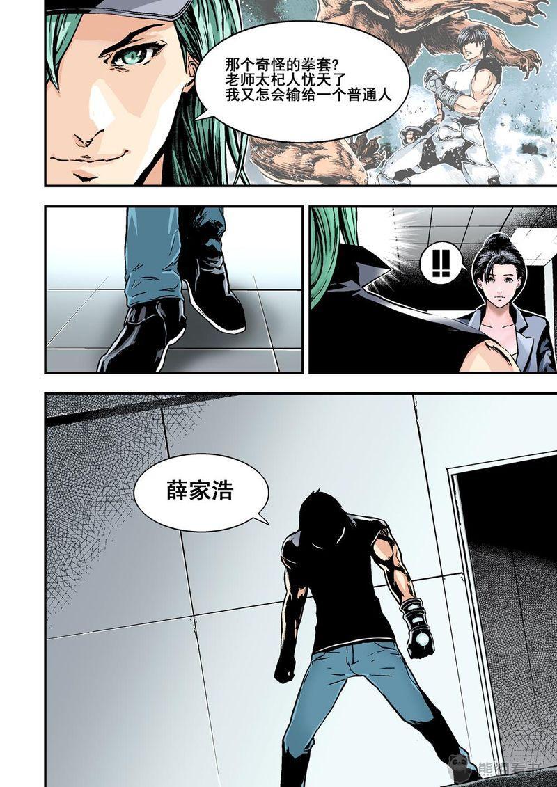 第11章：6下 突襲2