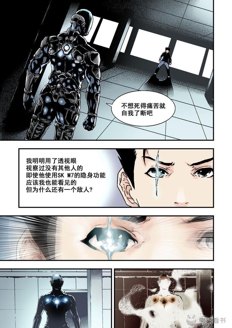 第15章：8上 奇蹟之拳3