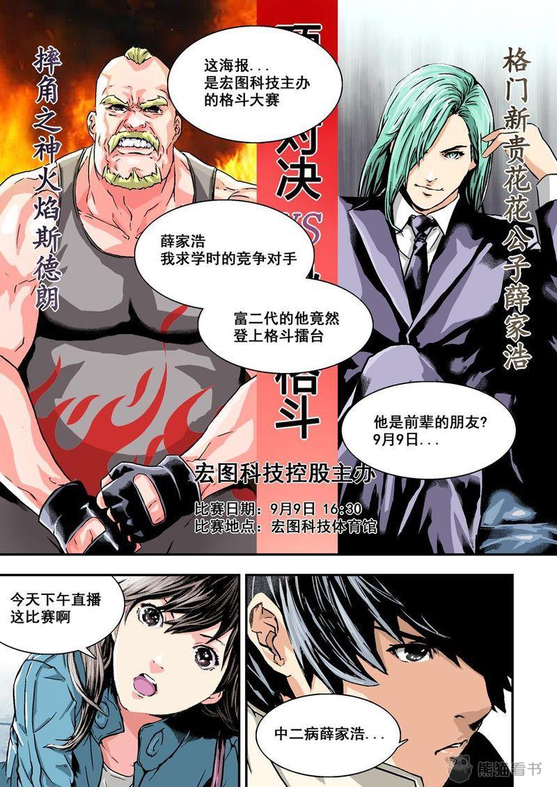 第1章：1 乌托邦的不幸13