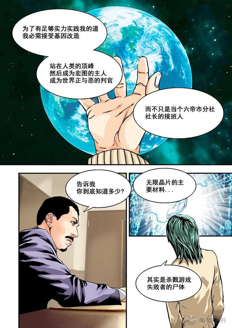 第4章：3上 狩神兵器2