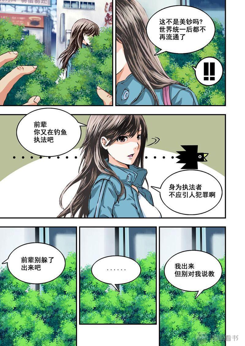 第1章：1 乌托邦的不幸7