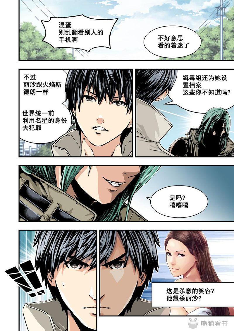 第3章：2下 熟识的陌生人0