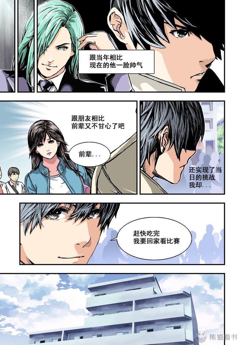 第1章：1 乌托邦的不幸19