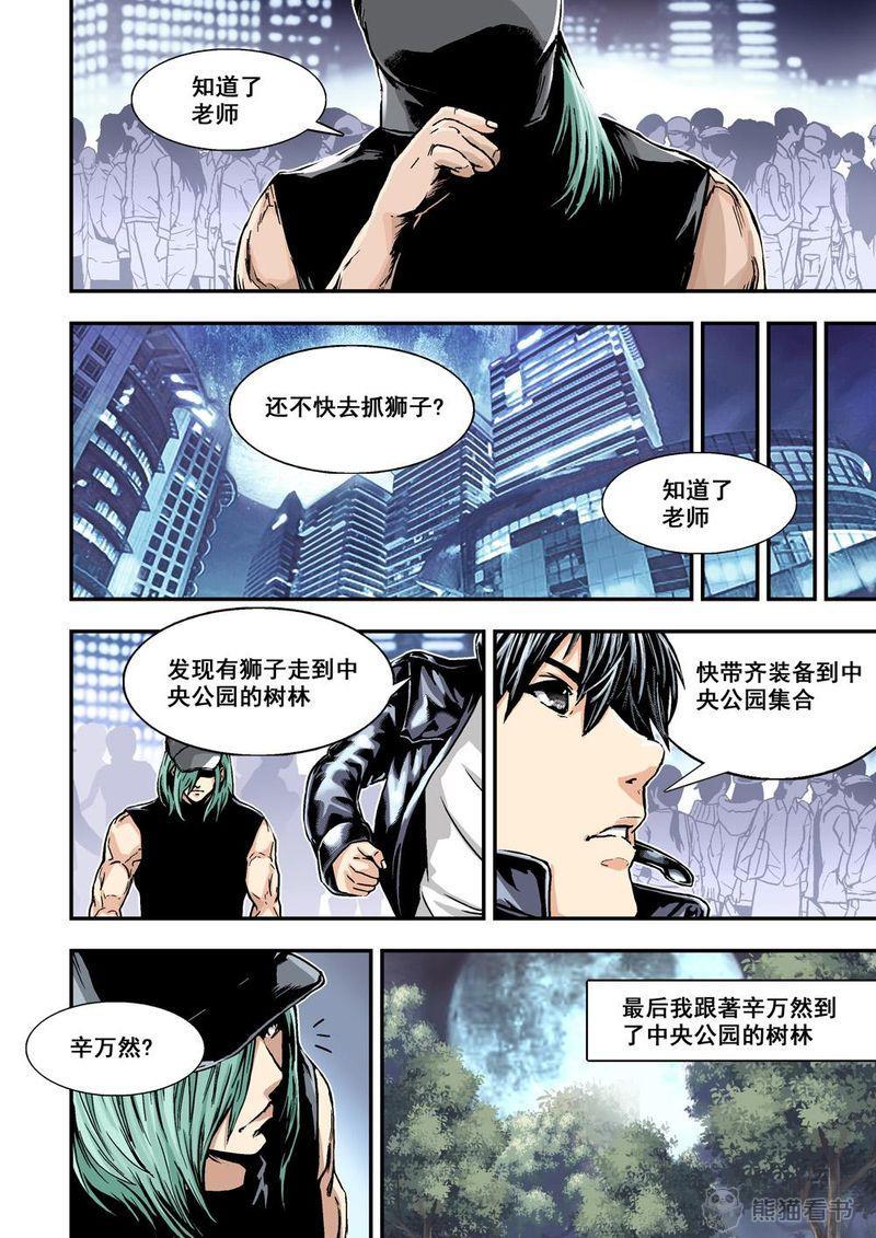 第5章：3下 狩神兵器6
