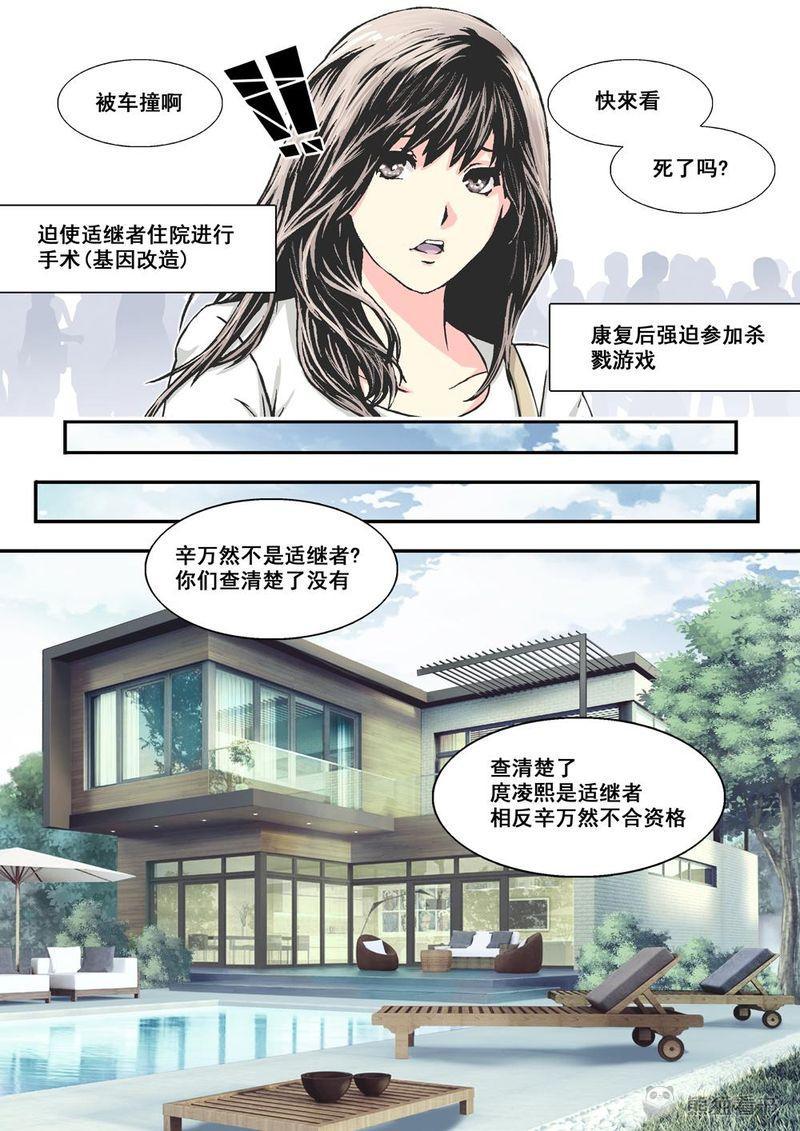 第6章：4上 意外5
