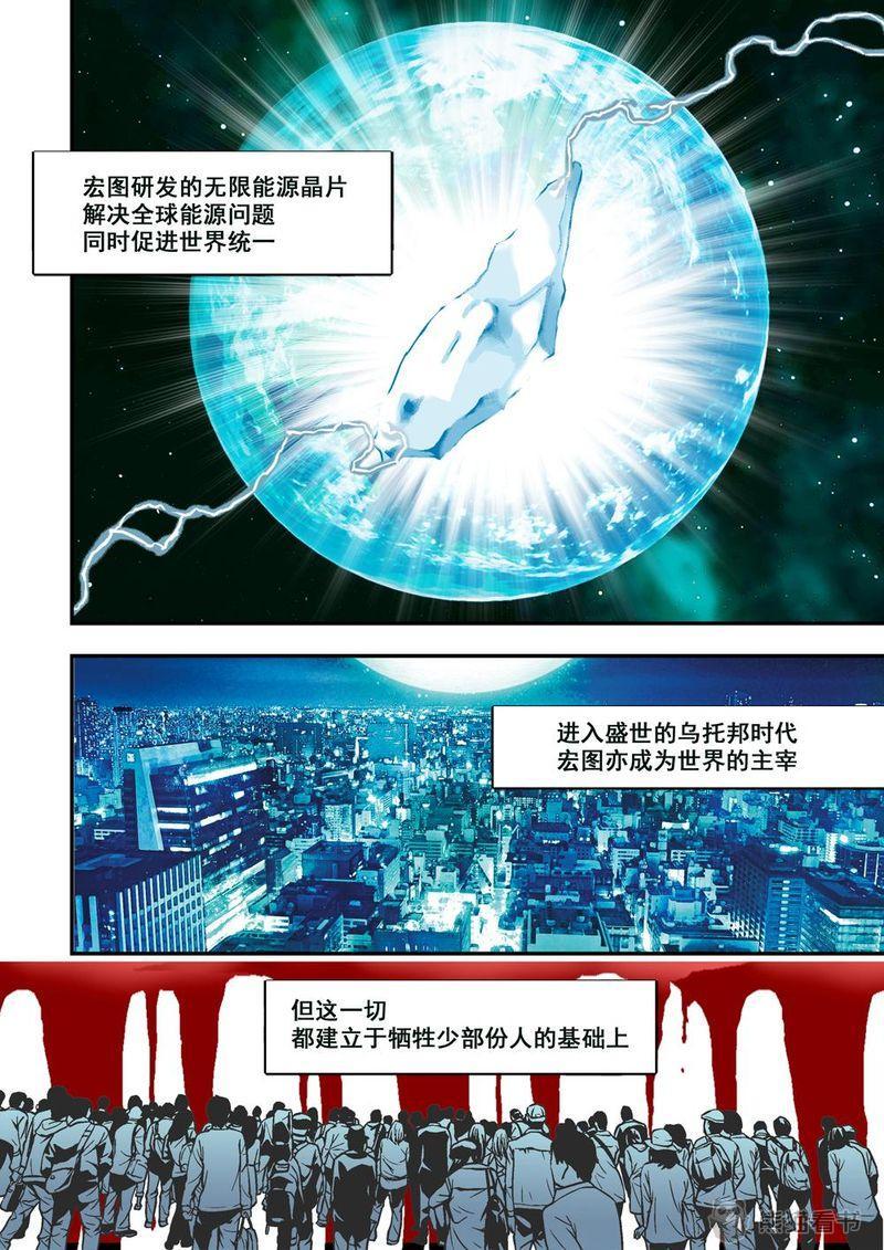 第10章：6上 突襲0