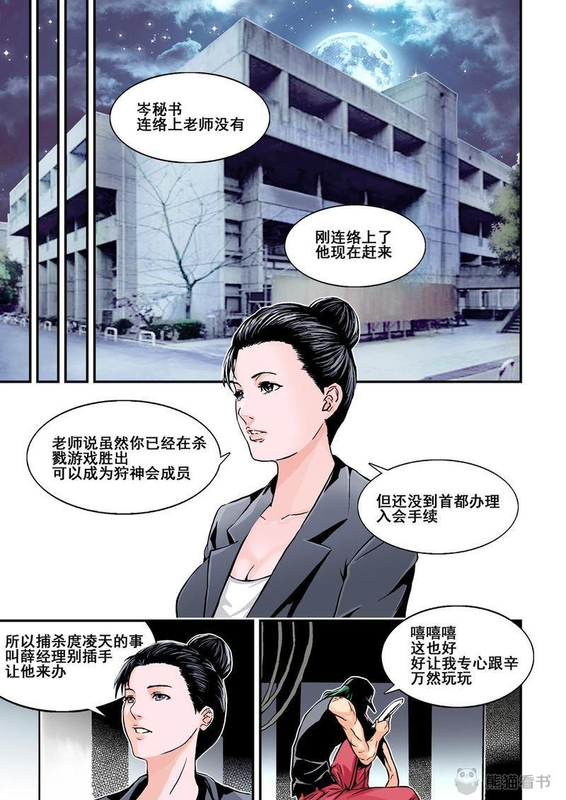 第10章：6上 突襲7