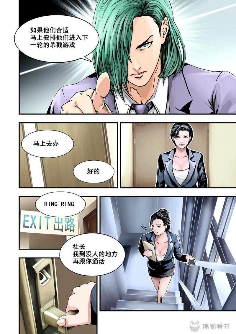 第5章：3下 狩神兵器10