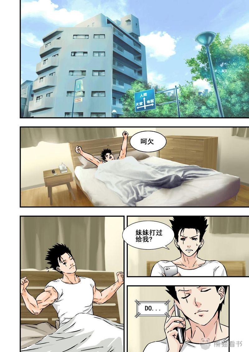 第9章：5下 巨神鉄腕6