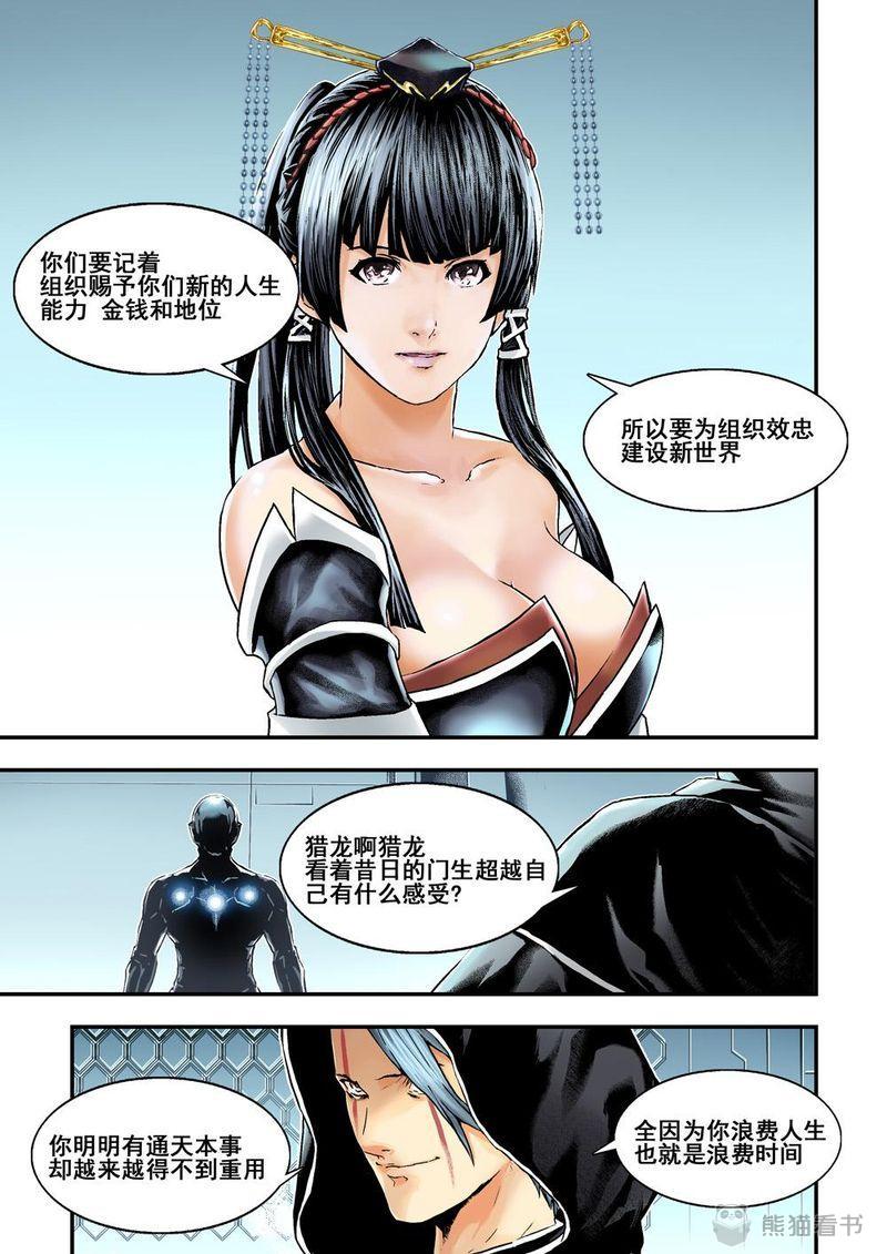 第28章：14下 原因7