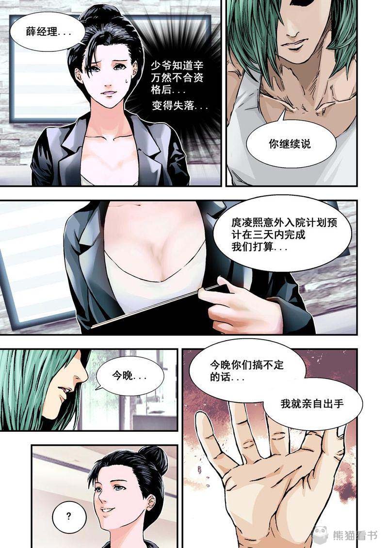 第6章：4上 意外7