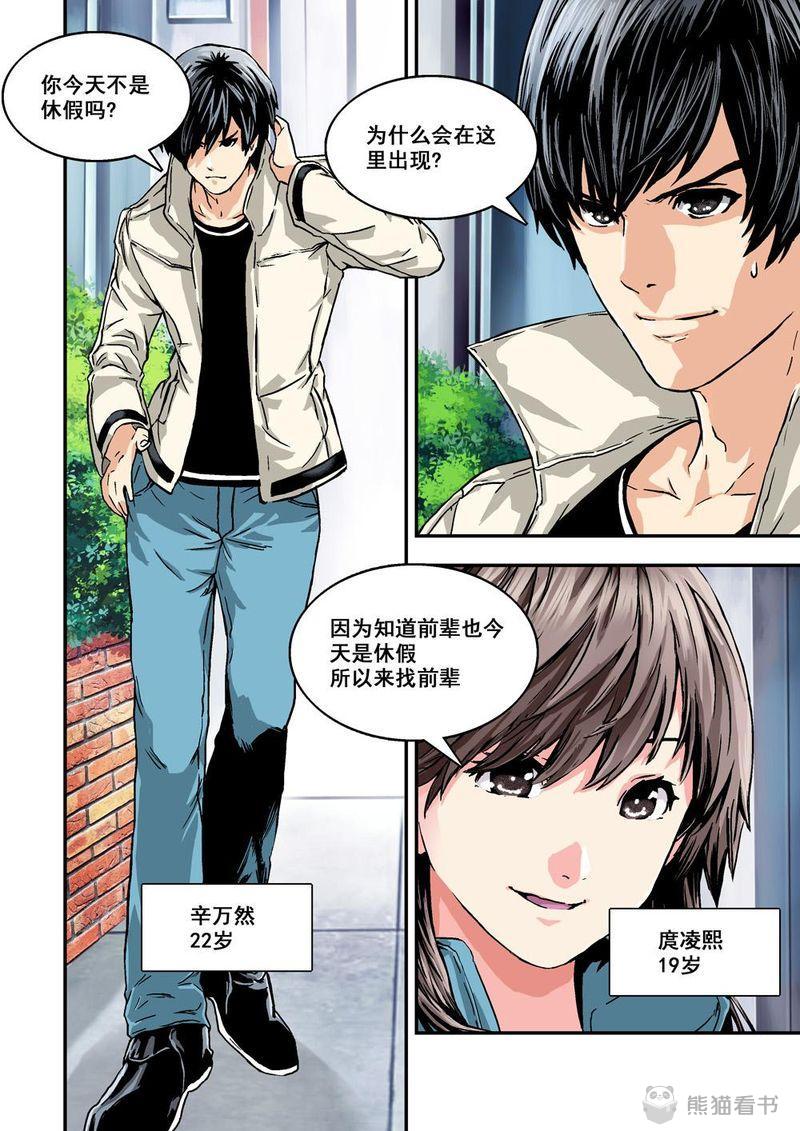 第1章：1 乌托邦的不幸8